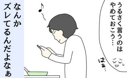 「なんかズレてる…」心を入れ替えたはずの夫→高級ジムを辞めて新たに始めた趣味に絶句…夫の行動とは！？ #月ゼロ円！？生活費を払わない夫 27