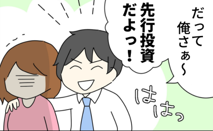 「くだらなすぎる…」夫が生活費をくれなかった理由がついに判明→あきれた言い訳にあ然…今後のために私は？ #月ゼロ円！？生活費を払わない夫 最終話