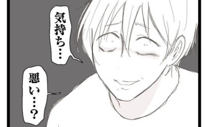 こじれた関係を修復したい妻が話し合いを→妻「気持ち悪いの」夫「…俺が？」妻の本音に衝撃の夫は… #レス夫婦の末路 24