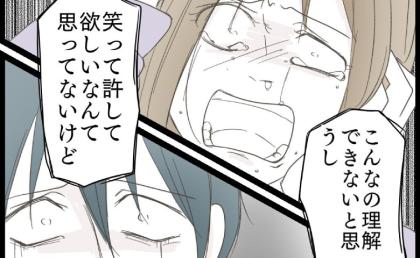 妻「家族は大切だけど…」夫を避ける妻の涙の告白→夫「もうダメだ」【妻が隠していた衝撃の事実】とは？ #レス夫婦の末路 27