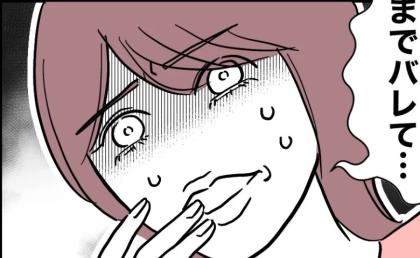 妻の反撃開始「慰謝料大変でしょ♡だって…」不倫女にニヤリ→「バレてる」女が隠してた衝撃事実とは？ #小児科ナースと不倫した夫 22