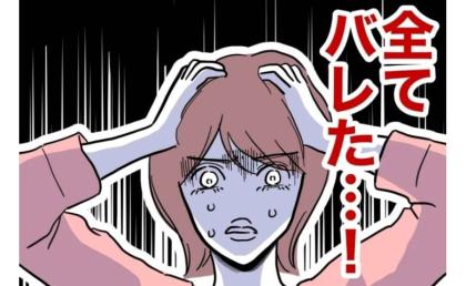 不倫女「すべてバレた！」詰めの甘さで窮地に！→妻「慰謝料2倍ね♡」完璧な証拠に詰められた女は… #小児科ナースと不倫した夫 23