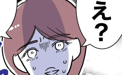 「どうして…？」不倫相手の院長に呼ばれた小児科ナース→いそいそと向かうと待っていたのはまさかの… #小児科ナースと不倫した夫 26