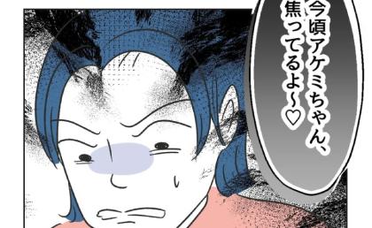 SNSで悪口を書く隣人にママ友が罠を！→隣人「なんで？」SNSが炎上し形勢逆転！焦った隣人は… #うちの隣のメーワク親子 22