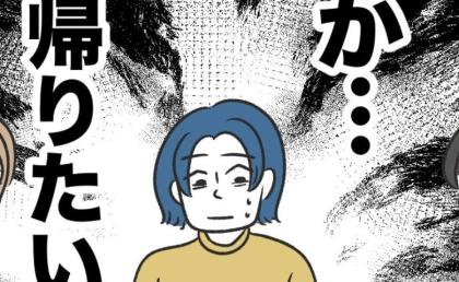 「菓子あるじゃん♪」隣人が押しかけ家を物色→数分後「帰りたい」まさかの人物登場に隣人が絶句し… #うちの隣のメーワク親子 27
