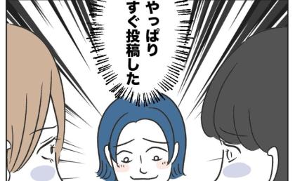  隣人「マウントされた」家を物色し嘘をSNSに拡散→ママ「計画通り♡」とニヤリ。まさかの真相とは？ #うちの隣のメーワク親子 29