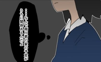 親友同士の親に振り回される子どもたち「なんでなの」不満を募らせて…  #子ども同士結婚させようね 16