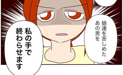 娘をいじめられた母親「私の手で終わらせます」罰するための証拠集めを決意 #娘の担任は洗脳教師でした 19