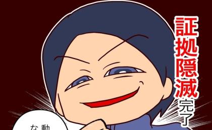 盗撮がバレた教師「うるさい！」大声出し母親たちに抵抗！そこに現れたのは…！？ #娘の担任は洗脳教師でした 23