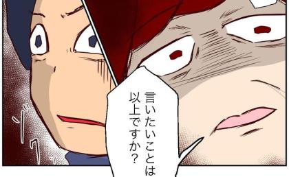 洗脳教師のヤバイ過去が発覚！盗撮も「生徒のため？」教師のありえな言い訳に、校長が！ #娘の担任は洗脳教師でした 24