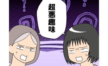 「超悪趣味…」不倫相手と共闘した私→思わず絶句…夫が私と結婚した理由を知って… #口を出す夫・出さない夫 14