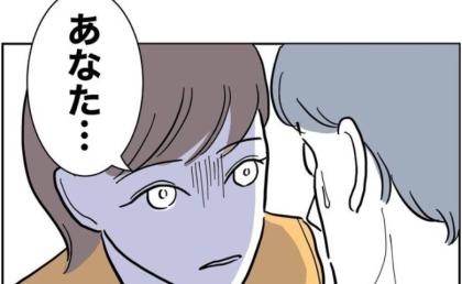 ヤバイ！証拠隠滅し忘れた！浮気バレた？焦る夫に妻は？ #助産師と不倫した夫 16
