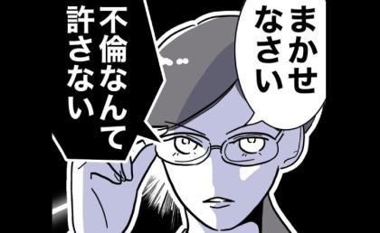 「不倫なんて許さない！任せて」上司が協力を快諾！さっそく女のSNSを発見！ #助産師と不倫した夫 17