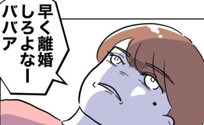 健診に来た妊婦の夫と不倫した助産師「早く離婚しろ」SNSに不満を吐き出して #助産師と不倫した夫 18
