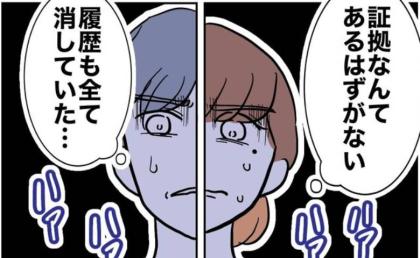 サレ妻「夫と浮気してますね？」夫と不倫女は「証拠はないはず」しかし形勢逆転！ #助産師と不倫した夫 22