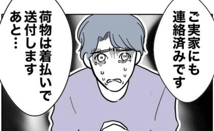 不倫がバレた夫に「あなたが帰るのは実家よ」妻は冷たく別居宣告！夫の末路 #助産師と不倫した夫 26
