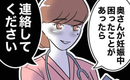 妻が出産、助産師に誘惑された夫「妻の出産報告より興奮する」夢中になり泥沼へ #助産師と不倫した夫 3