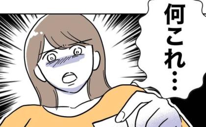 休日ひとりで外出した夫の服からありえない物が！「何これ…」妻は？ #助産師と不倫した夫 5