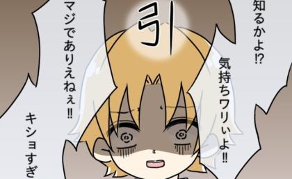 地味な父が急に色気づいた「気持ち悪ィ！ありえねぇ！」息子ドン引き！衝撃のワケ #父の思い込みトラブル 6