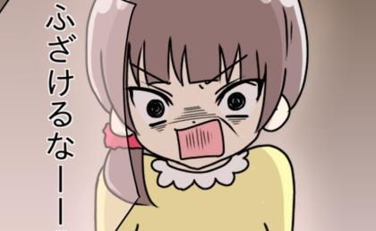 「一銭も渡すもんか！」JKが自分を好きだと勘違い！父のヤバすぎる話に母は #父の思い込みトラブル 8