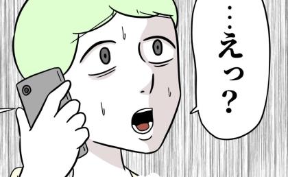 家出妻が育児放棄夫に電話…夫謝罪→妻「ごめんね。今後は…」悪いのは夫なのになぜ？夫震撼の妻の真意とは？#趣味を優先する夫 20