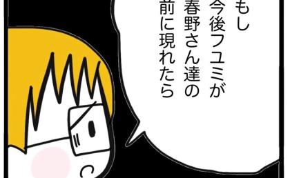 元妻が執着するママ友へ「もし前妻が現れたら…」夫が伝えた懸念と覚悟 #ママ友と働いたら 65