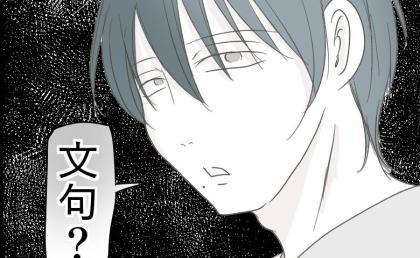 「遅かったね」深夜1時帰宅の夫を労う妻→夫「文句ある？お前…」妻「バレてる？」夫の豹変に妻絶句…驚きの理由とは？ #レス夫婦の末路 40