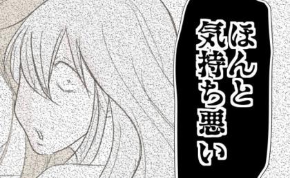 母親「気持ち悪い子」心無い言葉をかけられた息子→十数年後…大人になり結婚するも夫婦関係に悪影響が#レス夫婦の末路 44