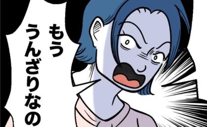 ４万円のゲームを壊し弁償なしのママ友に抗議→「嫌な思いしてたのは私」ママ友激怒！まさかの真相とは？ #うちの隣のメーワク親子 52