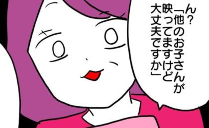 親になりすまし孫の発表会写真を投稿→読者「他の人映っちゃってる」義母「だったら…」まさかの行動に出て… #孫の写真でバズる義母 14