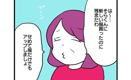 義母「息子インフル中」母になりすまし孫の体調不良を投稿→数時間後、衝撃の追加投稿でママ窮地に！？ #孫の写真でバズる義母 17