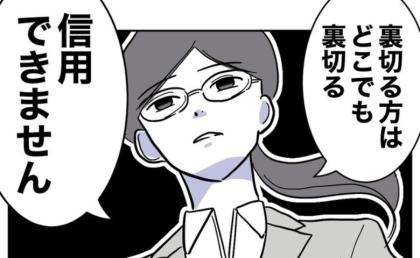 「取引やめます」突然の告知に大慌て！上司「お前何した？」不倫夫、大ピンチ！ #助産師と不倫した夫 29