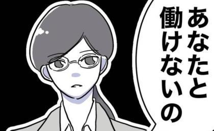 不倫夫と離婚し復職したママ「あなたと働けないの」信頼する上司の告白、理由は？ #助産師と不倫した夫 31