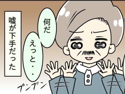 「万札がなくなってる」散財する父に「俺の金知らない？」息子の質問に父は… #父の思い込みトラブル 5