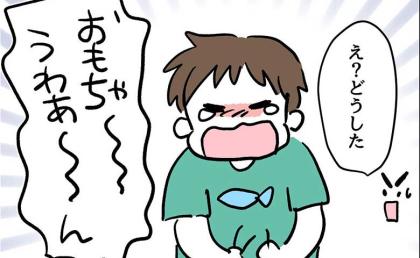 息子と公園に来たスマホ中毒夫「ウチの子ともめて…」泣くまでトラブル気付かず #夫の育児トラブル 3