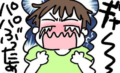 「危っね！」誤飲寸前！初ワンオペ中の父親、思わず息子を叩いてしまって！？ #夫の育児トラブル 10