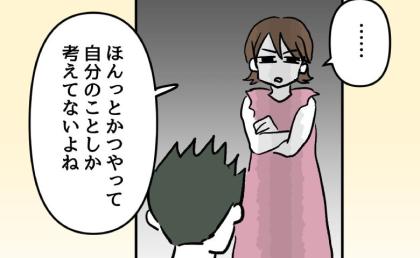 危機管理の意識が低い夫に「息子から目を離さないで」妻の指示は夫に届かず… #夫の育児トラブル 5