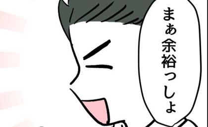 2歳息子の育児を初ワンオペ「余裕っしょ」父親の危険すぎる育児にゾワゾワ… #夫の育児トラブル 9
