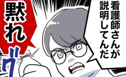 不倫中に妻が倒れて入院！保身の言い訳ばかりの夫に「黙れ」友人は激怒して #PTAで不倫した夫 11