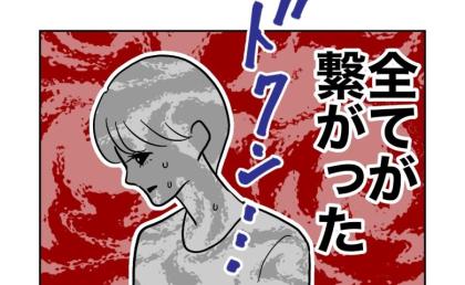 夫の浮気を確信した妻「全部繋がった！」息子を巻きこんだ二人を許さない！ #PTAで不倫した夫 20