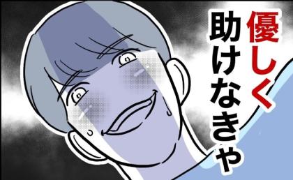 PTAママに誘惑された夫「俺が助けなきゃ♡」体調不良の妻を忘れ、甘い誘いに乗って #PTAで不倫した夫 5