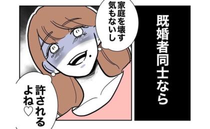 一線を越えた保護者「またしよう♡」不倫妻があえて既婚者に手を出したワケは？ #PTAで不倫した夫 6