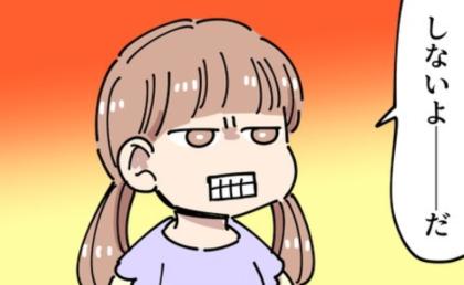 「しないよーーだ」パパへのチューを頑なに断る娘→義母は激怒し、娘を追い込む発言まで… #義母の過干渉問題 12