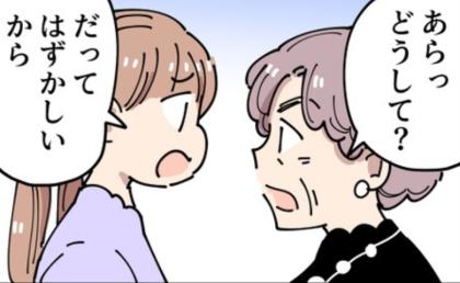 「はずかしいからイヤ！」パパへのチューを断る娘に食い下がる義母→さらに信じられない発言を… #義母の過干渉問題 4