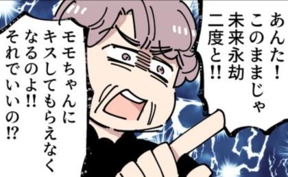「だから子どもが！」パパにチューしない娘に逆ギレする義母→なぜか私に敵意むき出し…暴論を！？ #義母の過干渉問題 6