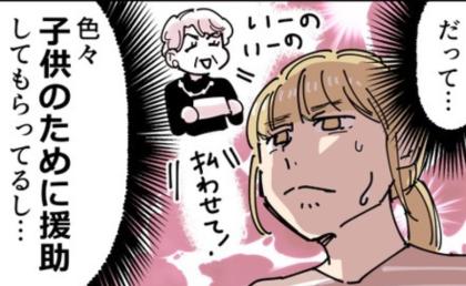 「援助してもらってるし…」義母との関係は崩したくない。でも娘の気持ちは…？悩んだ結果、私は… #義母の過干渉問題 7