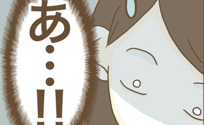 「まさか！？」SNSで判明したドタキャンママ友の“信じられない行動”とは #行こ行こ詐欺のママ友 11