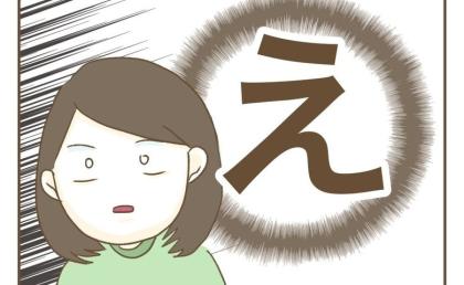 ランチ当日にママ友がドタキャン⇒「また行こうね」と話しかけたら“まさかの返答”が！？ #行こ行こ詐欺のママ友 3