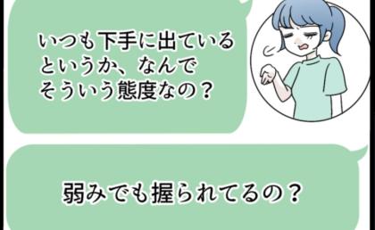 ママ友2人のご機嫌取りばかりするママ「なんで？弱み握られてんの？」イライラしてド直球に聞いたら… #私たち仲良くできますか？ 13