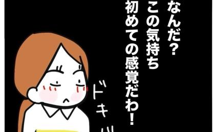 自己中ママが再婚相手探し「私、なんで結婚できないと思う？」同僚の答えに思わずドキッ♡ #ママ友と働いたら 68